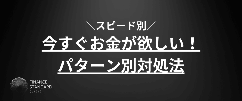 お金が欲しい